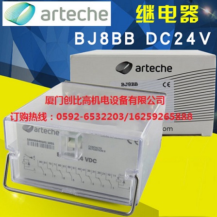 ARTECHE繼電器 ARTECHE固態(tài)繼電器ARTECHE燃機(jī)發(fā)電機(jī)保護(hù)柜繼電器