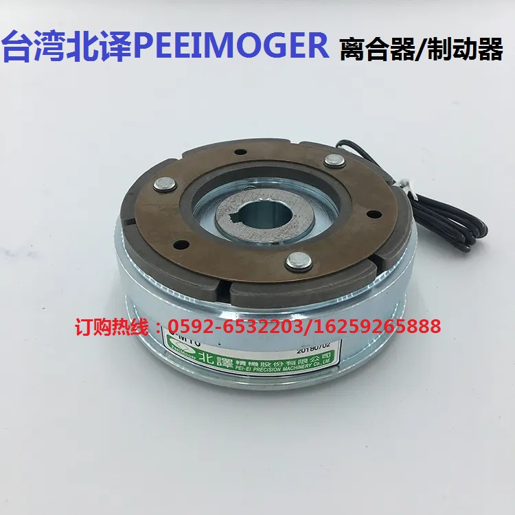 臺灣北譯PEEIMOGER離合器 控制器 C-M20-F02-20  C-S50-R01-12